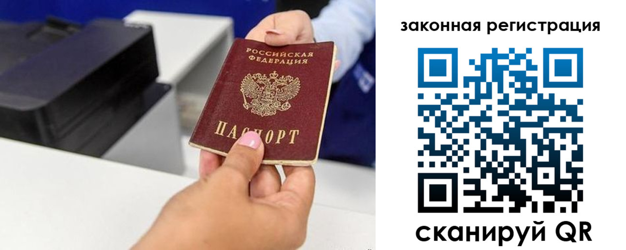 временная регистрация для всех в Карачаевске