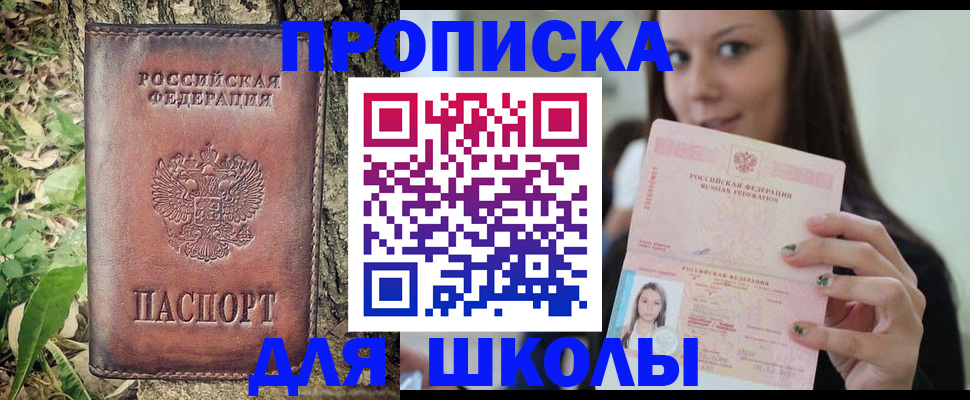 временная прописка в Карачаевске