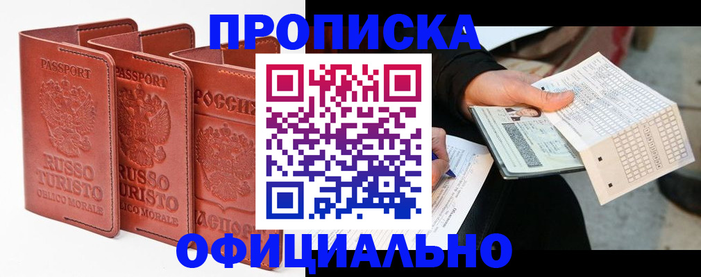 регистрация для школы в Карачаевске