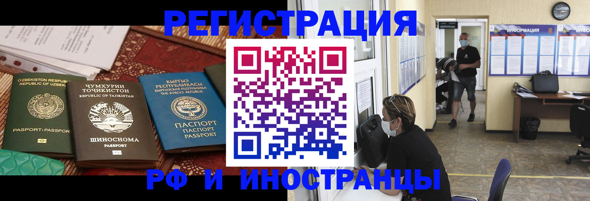 временная регистрация в квартире в Карачаевске